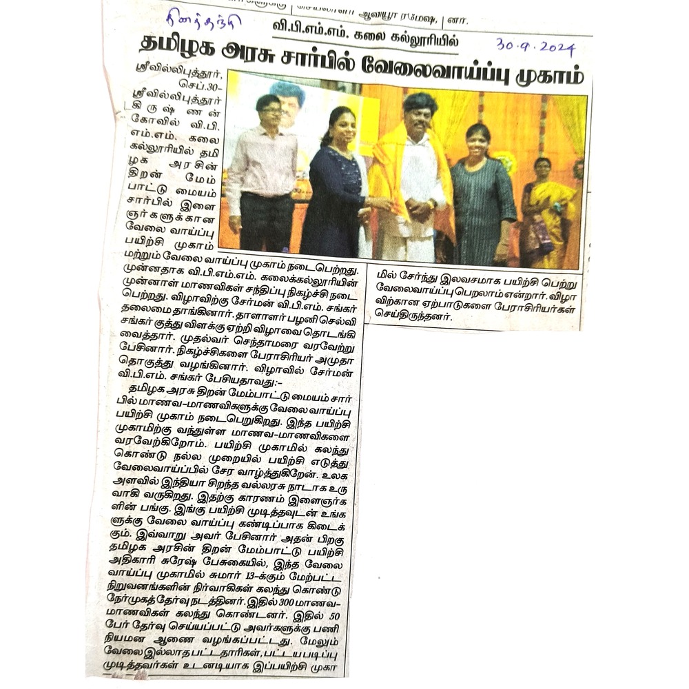 The Hindu - Seminar on Innovation