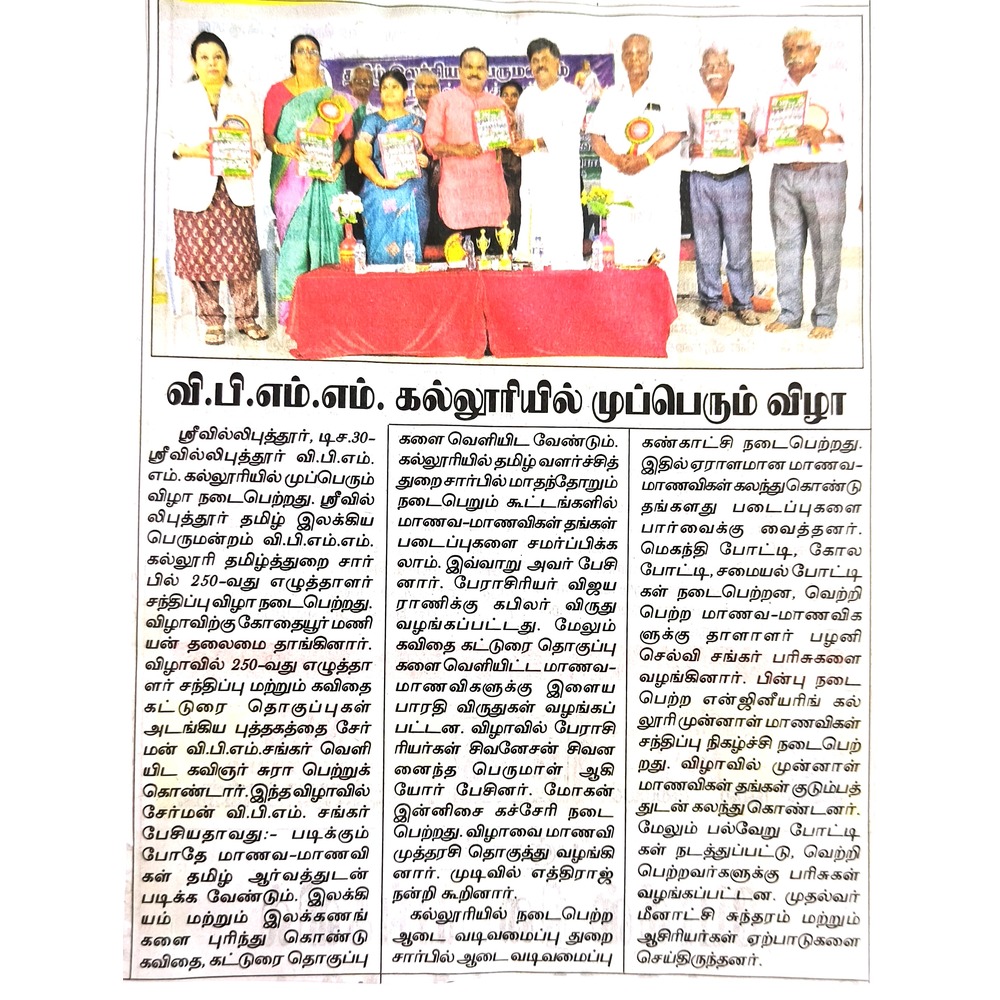 The Hindu - Seminar on Innovation