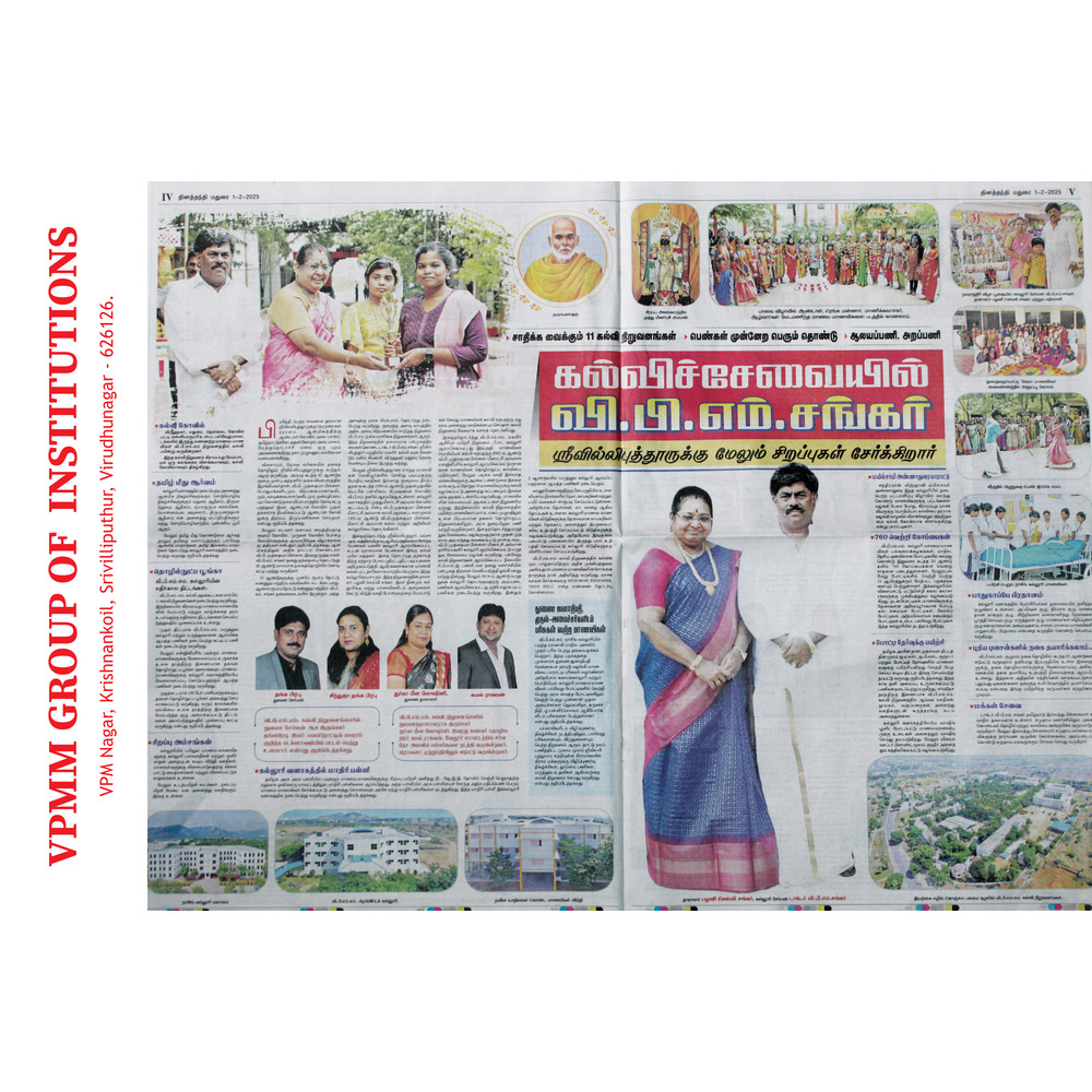 The Hindu - Seminar on Innovation
