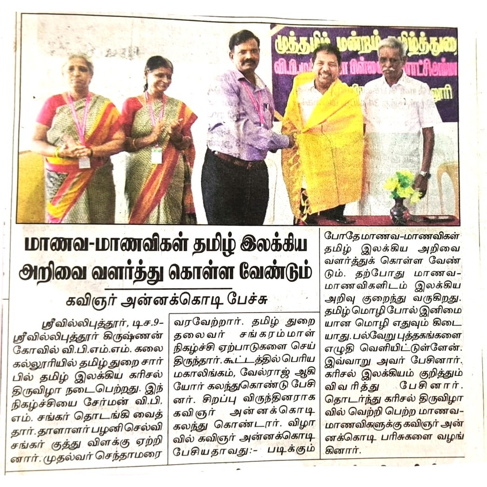 Thinathanthi - Cultural Event 2025