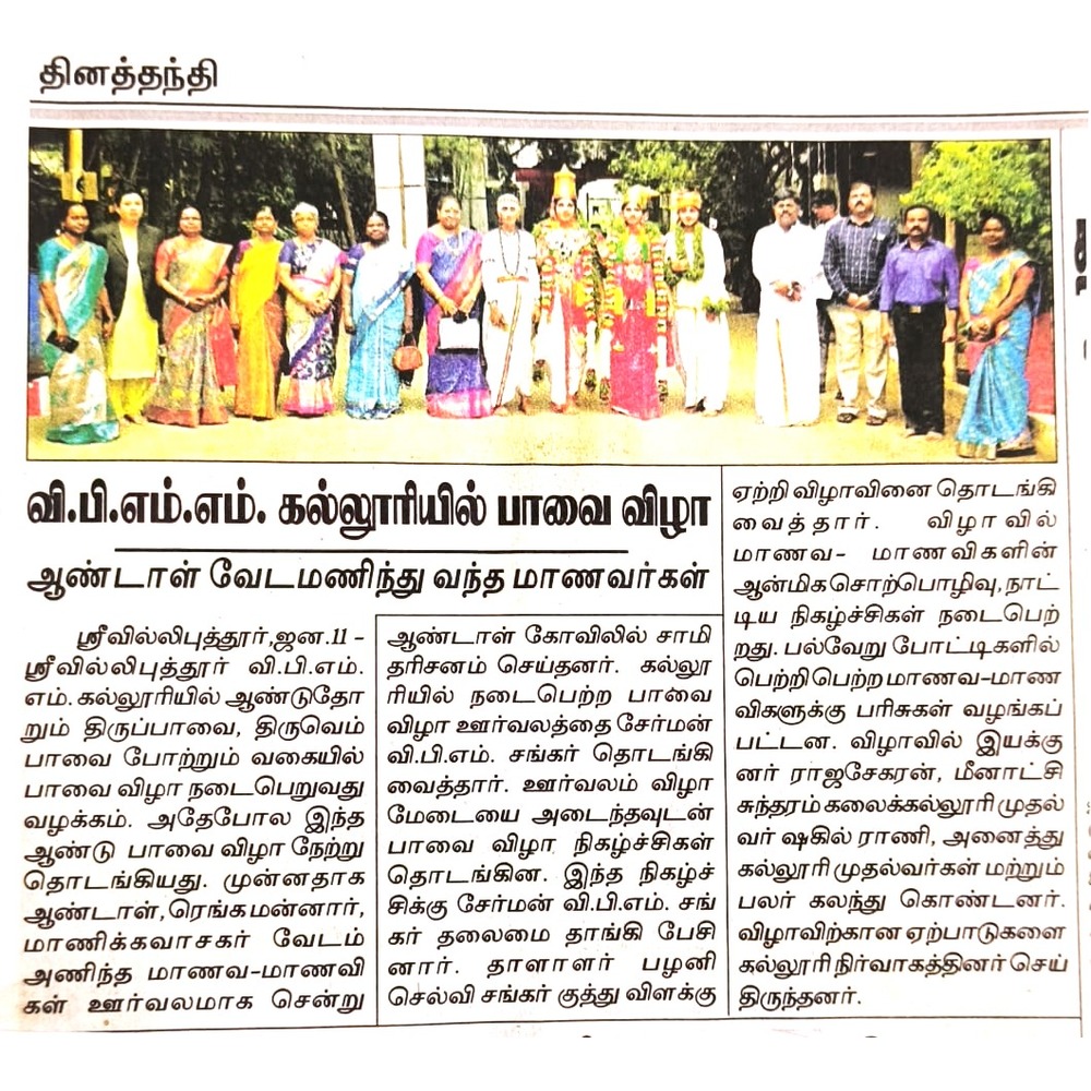 The Hindu - Seminar on Innovation