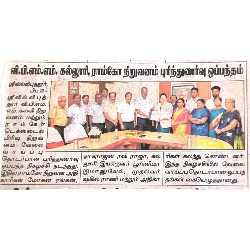 The Hindu - Seminar on Innovation