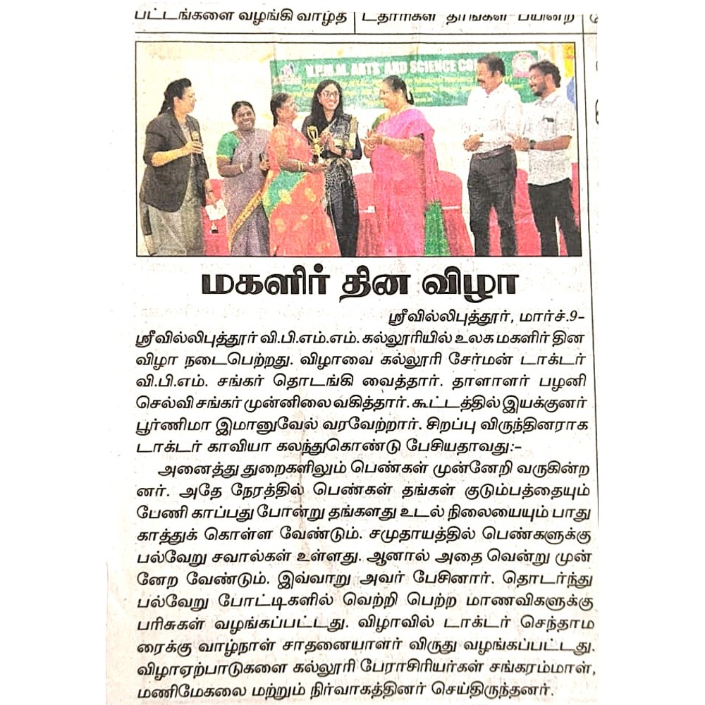 The Hindu - Seminar on Innovation