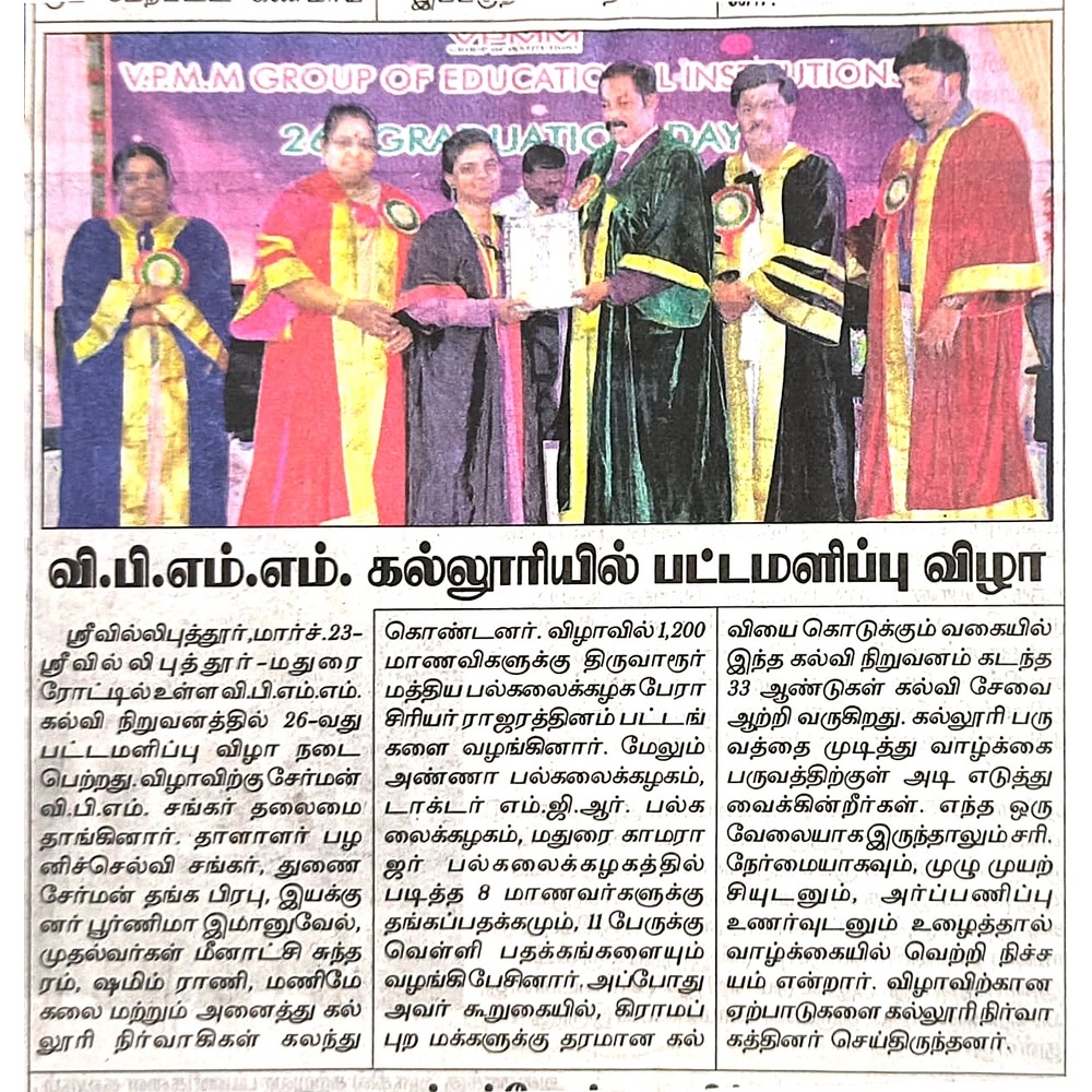 The Hindu - Seminar on Innovation